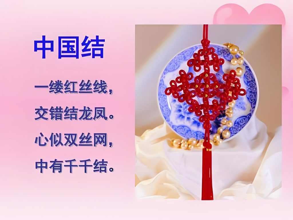 图片[4]-中国结百科：千年非遗技艺的文化符号与编结图解大全-手工制作-教程与素材社区-探索手工艺术！