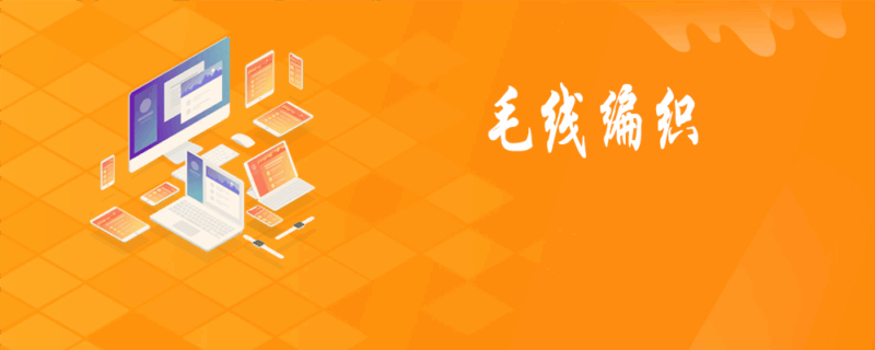 可爱钩针小挂件：5分钟就能完成的迷你草莓教程-手工制作-教程与素材社区-探索手工艺术！