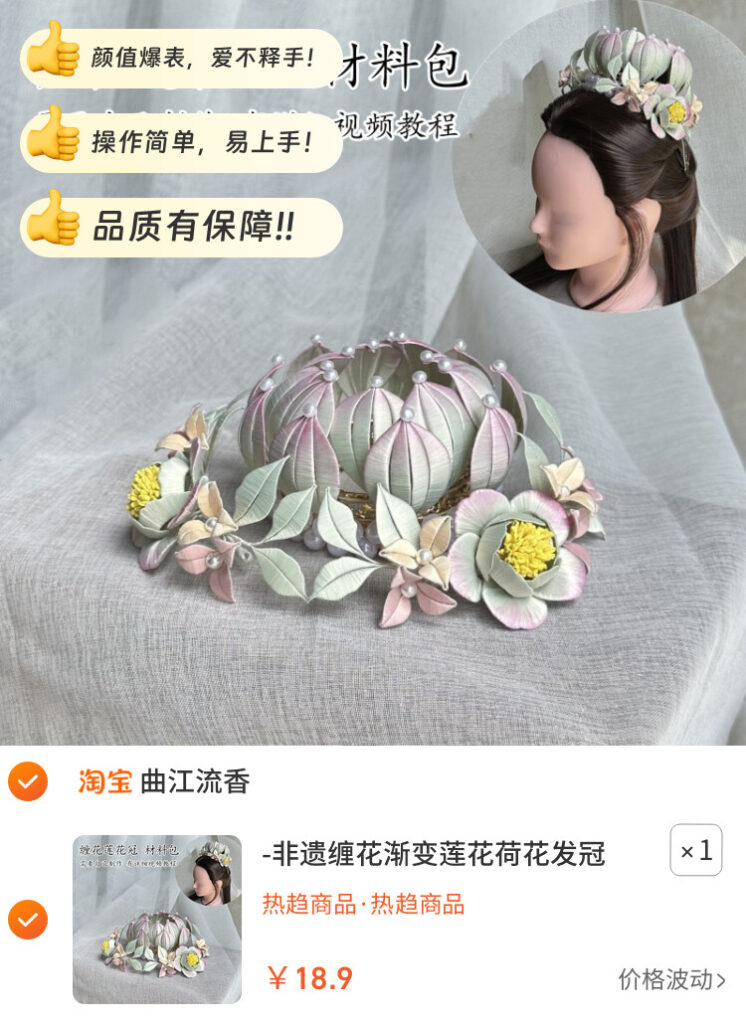 图片[5]-荷花缠花发簪：新手必备工具与DIY材料清单全解析+选购指南