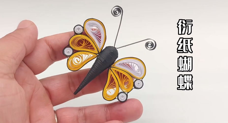 衍纸蝴蝶