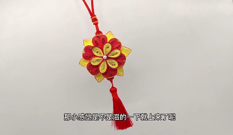 立体衍纸中国结